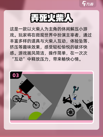 🔥2025火柴人单机游戏TOP榜💥经典玩法全收录！🎮截图4