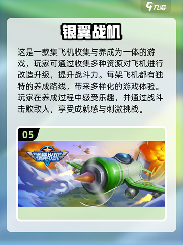 🔥2022必玩手游飞机大战合集✈截图6