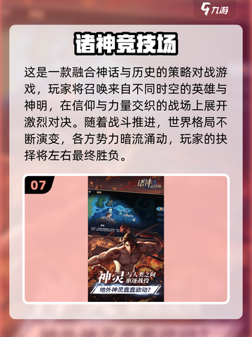 🔥2025最火竞技手游大揭秘！🎮截图8