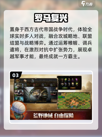 🔥2025必玩帝国策略手游💥截图4