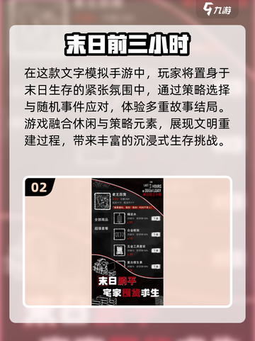 🔥末日生存游戏TOP榜！🔥🎮截图3