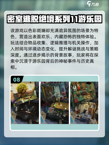🔥2025解谜手游TOP10榜单揭晓！🧩🔥截图9