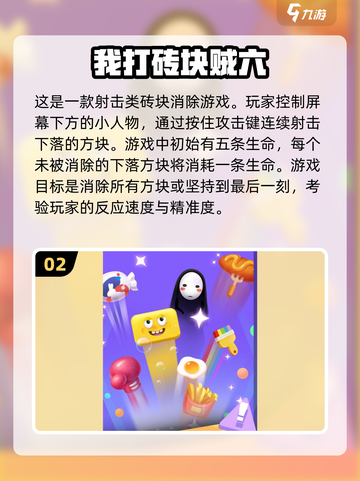 经典打砖块游戏合集，玩到停不下来！💥brick截图3