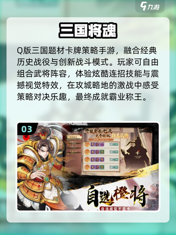 🔥2025最火梦想三国游戏推荐💥截图4