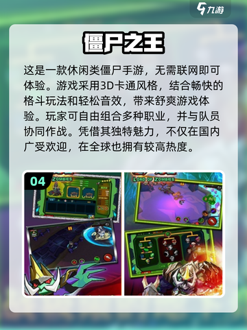 🔥2025必玩！经典茅山道士打僵尸手游🔥截图5