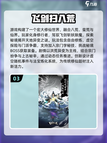 🔥2025爆火砍树修仙小游戏大揭秘！🎮截图4