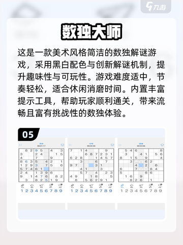 🔥数独骨灰级玩家必试！2025🔥热门游戏推荐✨截图6