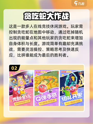 🔥2023必玩！超嗨多人手游TOP5✨截图3