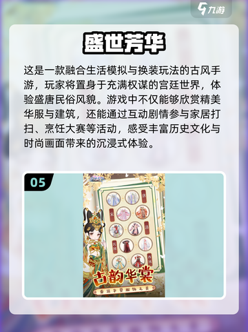2025女生游戏推荐✨超好玩手游大盘点！💖截图6