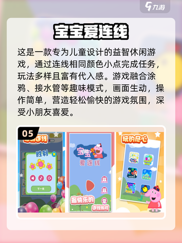 🔥2025最火连线游戏榜单出炉！🎮截图6