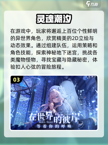 🔥2023必玩国产3A大作手游合集🎉截图4