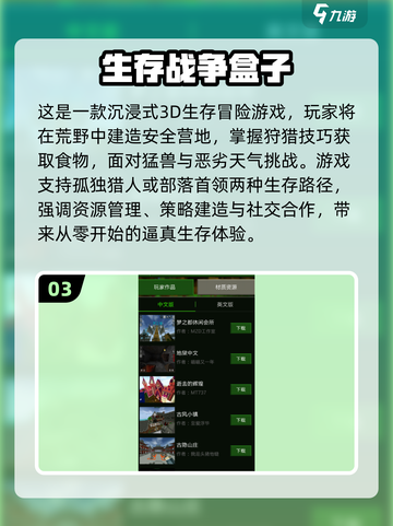 🔥2025盒子游戏TOP榜🎮这些神作必玩！截图4