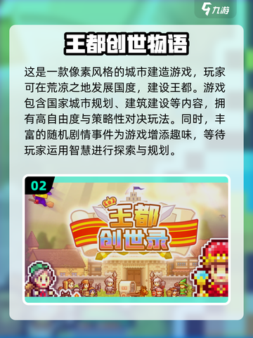 2024开罗游戏🔥官方推荐榜手游盘点✨截图3