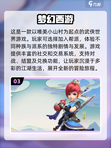 🔥2023必玩！蜀门手游排行榜前五🔥截图4