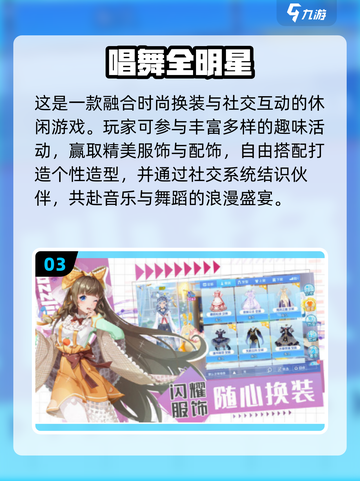 🔥2025必玩3D舞蹈游戏全集推荐💃截图4