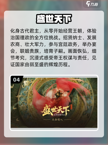 🔥2025必玩古装游戏TOP榜💥截图5