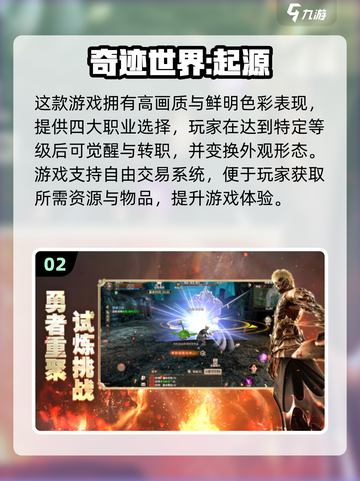 🔥2025必玩3D动作RPG游戏合集💥🎮截图3