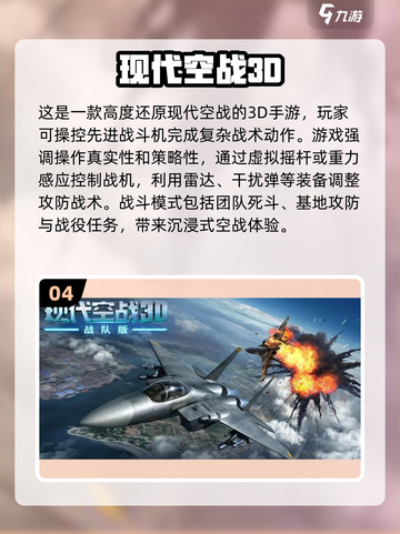 ✈2025必玩！五款超经典飞机手游推荐🔥截图5