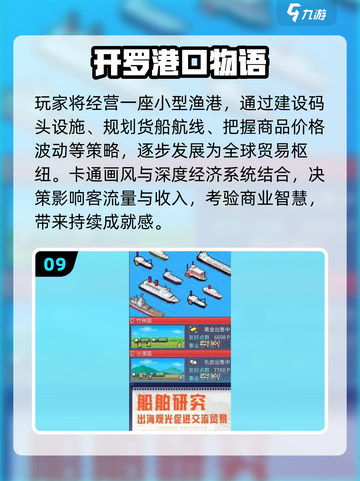 🔥开罗游戏合集77款下载！2025必玩优质推荐💥🎮截图10