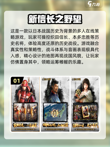 🔥2024必玩！日本战国游戏大盘点🎮截图2