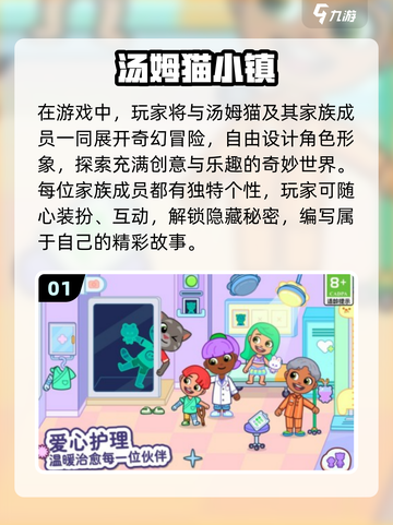 🔥2025最火汤姆猫手游大揭秘！🎮截图2