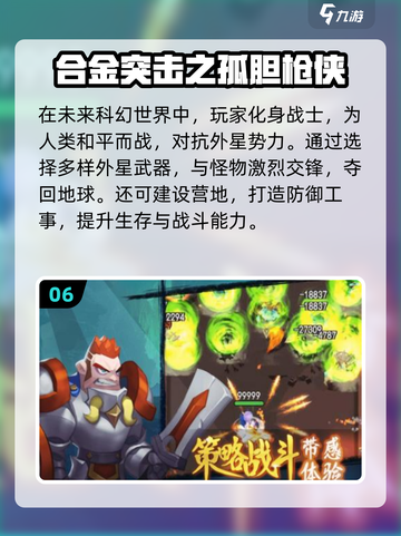 🔥2025突击队射击手游TOP榜💥截图7