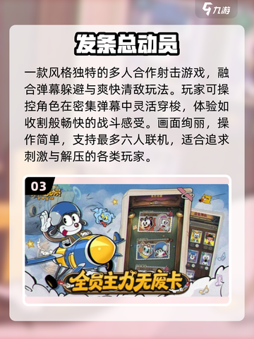 6人聚会必玩🔥2025超嗨游戏推荐🎮截图4