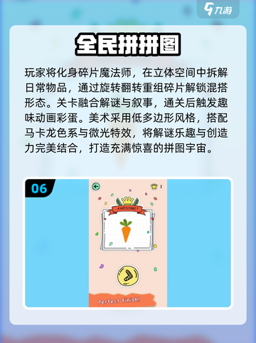 🔥2025最火儿童拼图游戏合集！🧩宝宝益智必备截图7