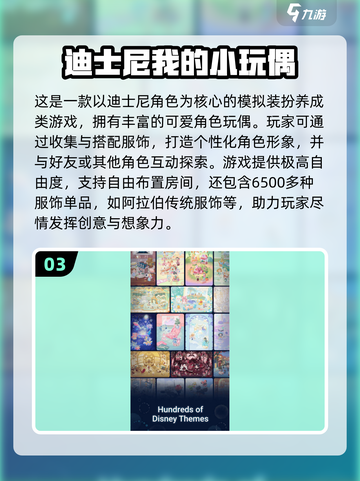 🔥2025最火迪士尼手游推荐✨哪里下载全攻略🎮截图4