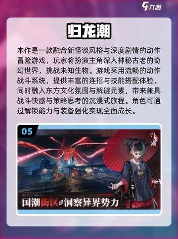 🎮宅男必玩！2025超火手机游戏排行🔥截图6