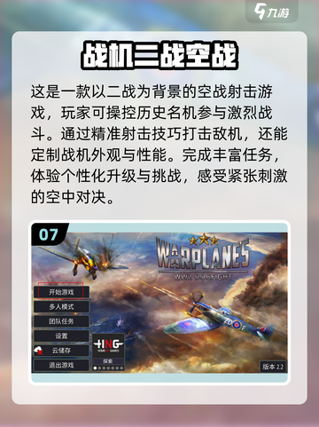 💥2025必玩！超赞二战3D射击游戏🔥截图8