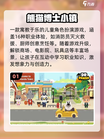 🔥2025最火熊猫手游TOP榜🐼截图2