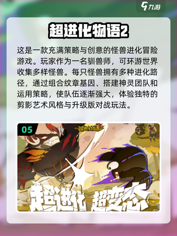 2024必玩🔥进化游戏合集下载❗截图6