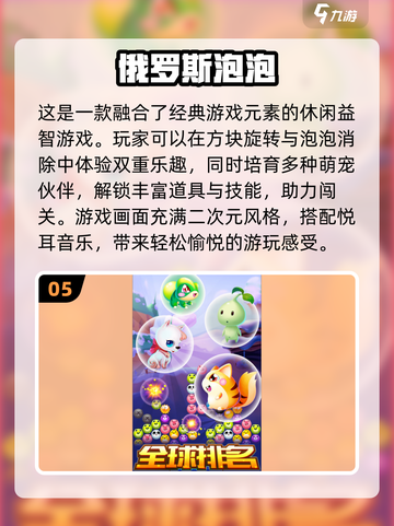 🔥2024必玩！经典俄罗斯游戏合集🎉截图6