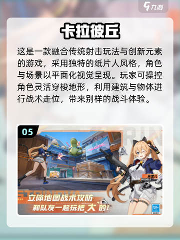 🔥2025最热网游排行榜🔥玩家必玩推荐！🎮截图6