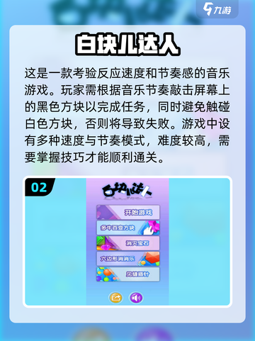 🔥2024必玩！提升反应力游戏大揭秘🎮截图3