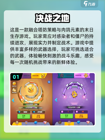 🔥2025最受欢迎的僵尸游戏推荐🧟‍♂截图2
