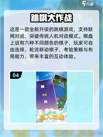 👨👩👧👦三口之家必玩！2025最🔥三人游戏排行🎮截图5