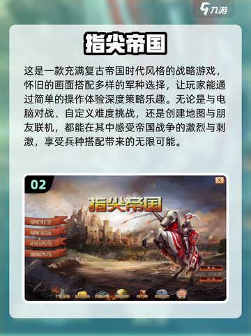 🔥2024必玩单机军事策略手游大全💥截图3