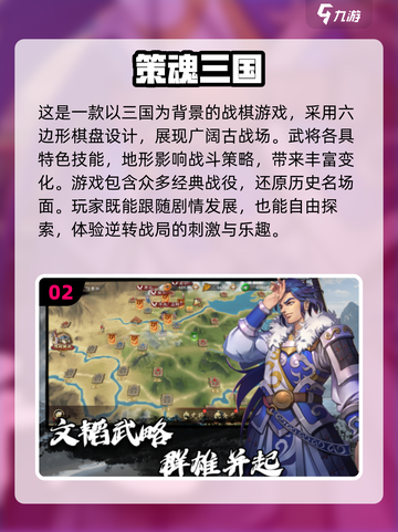 🔥2025必玩！高人气战棋游戏合集下载🔗截图3
