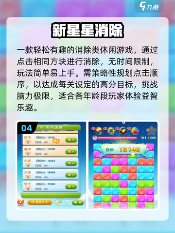 ✨2025最火星星游戏TOP榜🔥截图5