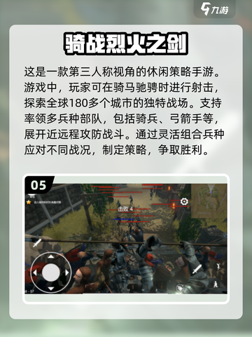 🔥2025必玩的即时战略手游推荐💥经典不容错过！截图6