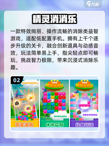 🔥2025低配神机必玩手游TOP榜📱截图3