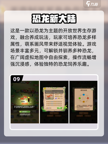 🦖超好玩！2025最火恐龙游戏大盘点✨截图10