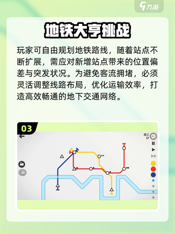 🚇2025最上头地铁建造神作💥截图4