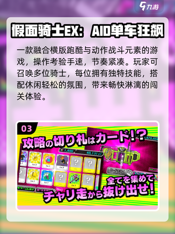 🔥2025最燃假面骑士变身器游戏来袭！💥截图4