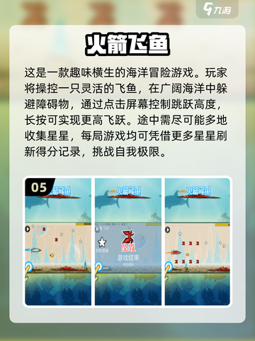 紫色章鱼闯关🔥2024鱼游戏排行榜💡截图6