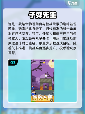 🔥2025必玩！热血枪战手游排行榜💥截图4