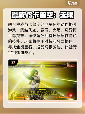 🔥2025卡普空必玩神作推荐🎮截图3