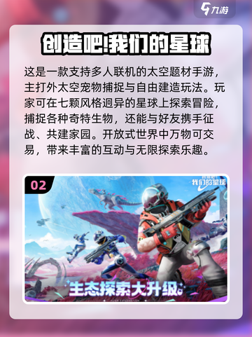 🔥2025高人气联机手游TOP榜🎮截图3